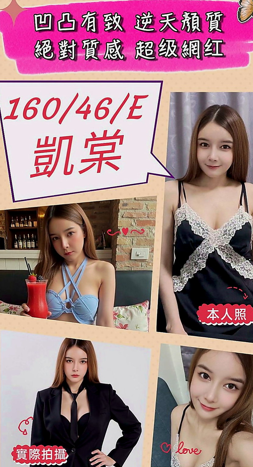 內湖美女外送：優優 |按摩師|163cm|46kg|D杯|24y|