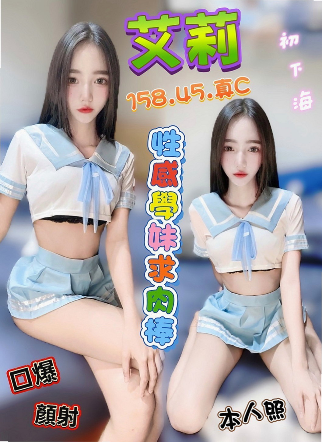 南投外約茶|全套：小風 |乖乖女|164cm|43kg/|E杯|24y|