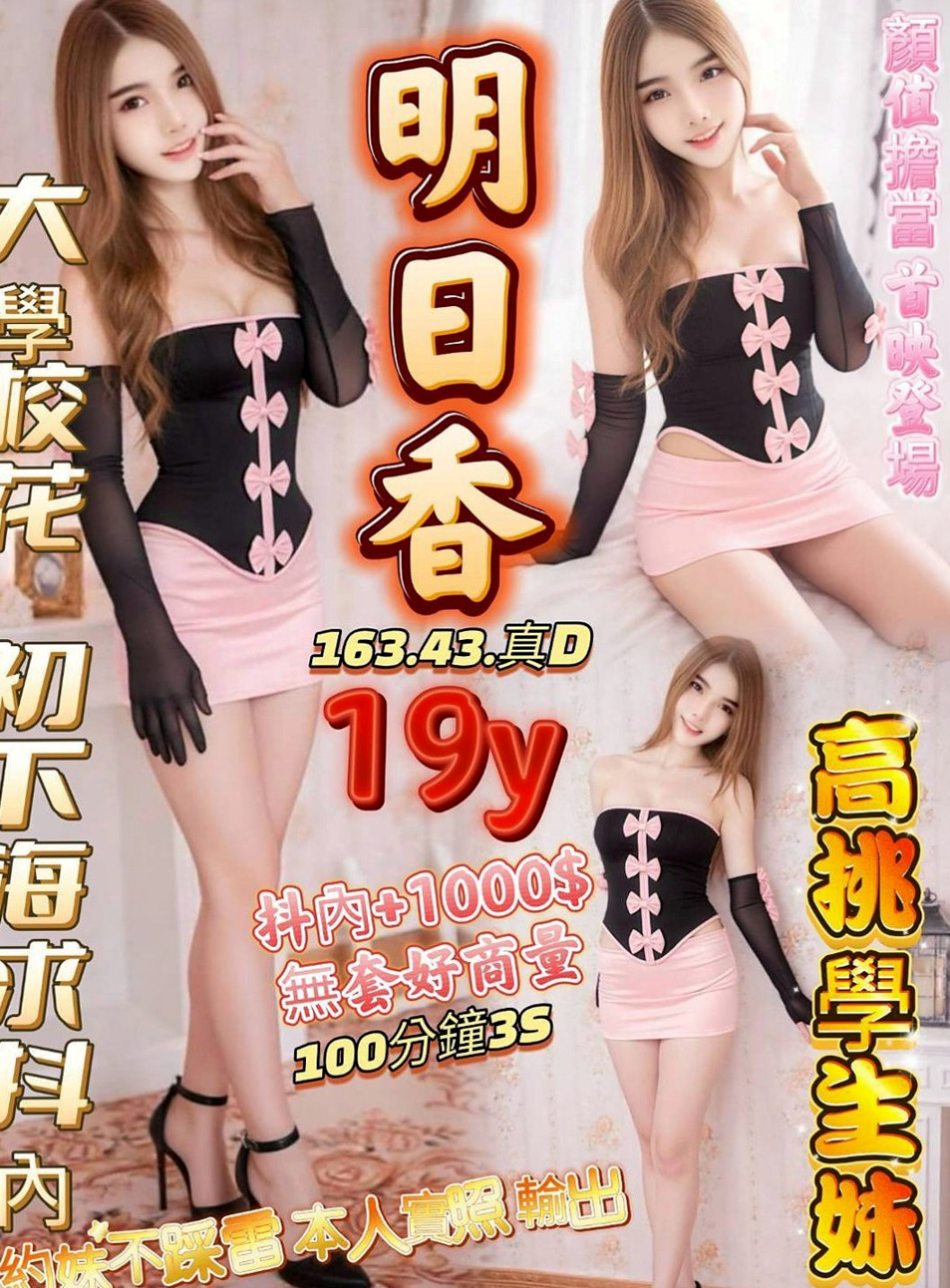 阿蓮找女人：琪琪 |銀行OL|165cm|45kg/|D杯|22y|