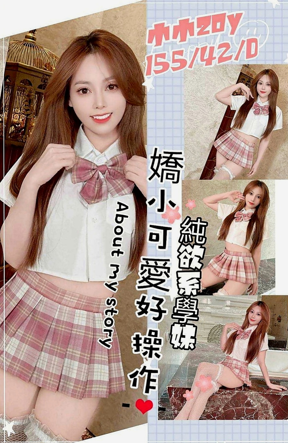 新竹外約茶|按摩外送：子希 |房屋仲介|168cm|42kg/|D杯|23y|