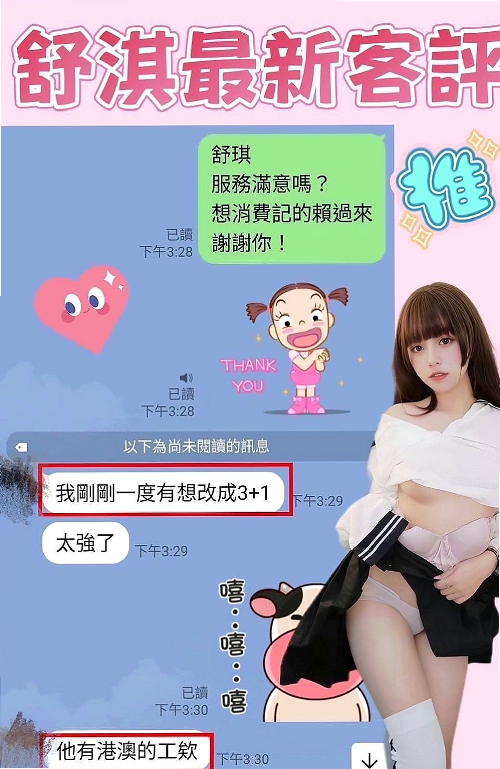 萬里外叫小姐：采蝶 |爆乳D奶女神|166cm|51kg|E杯|22y|
