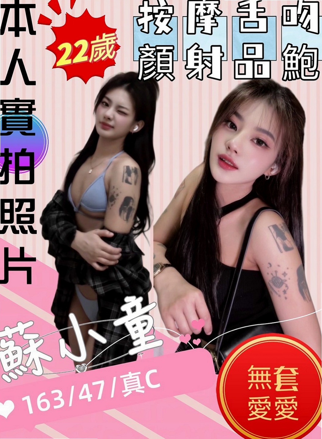 新屋好茶外送：莎軒 |#兼職小模|168cm|43kg/|E杯|20y|