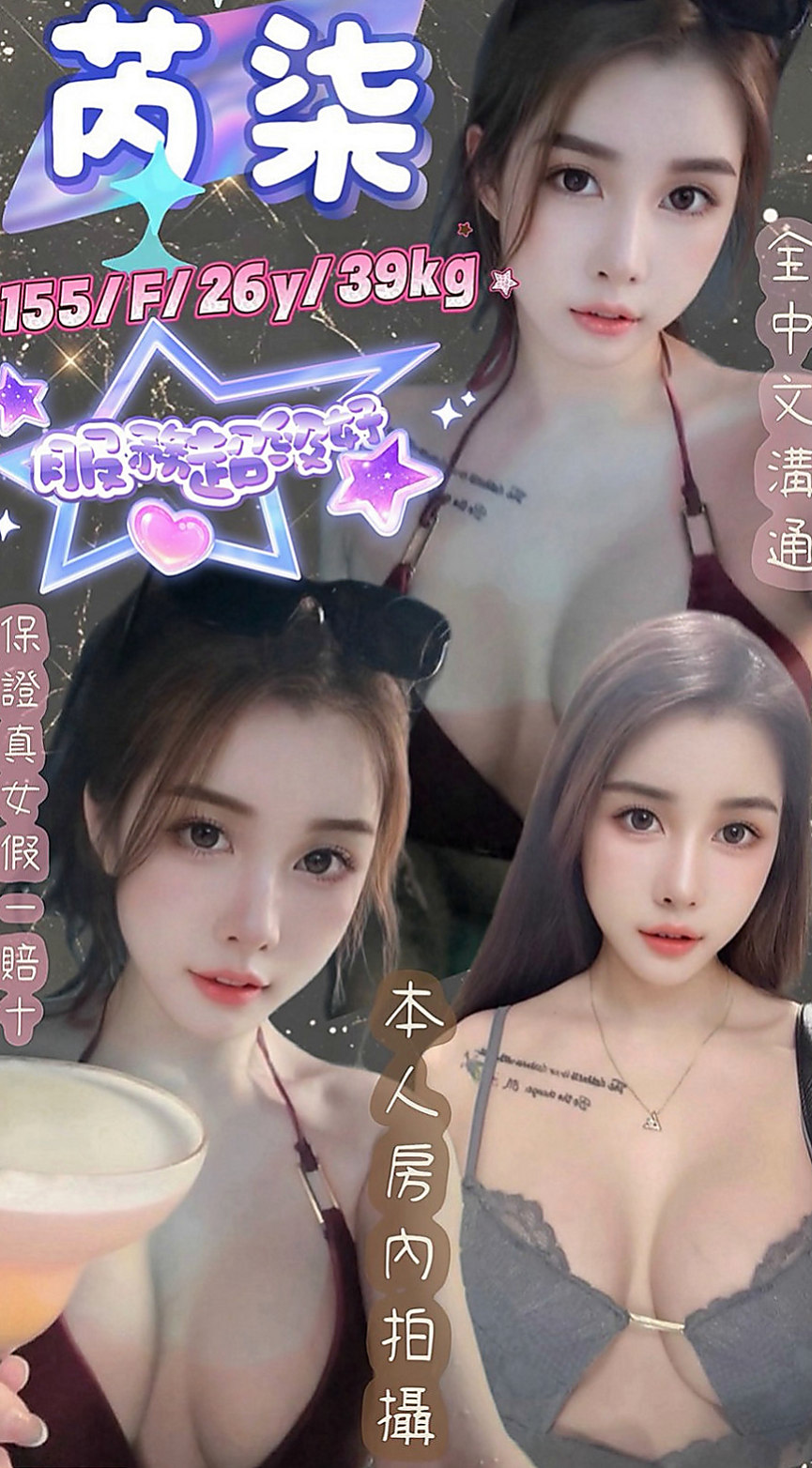 西港叫小姐：于靜 |特兒新生|167cm|55kg|D杯|23y|