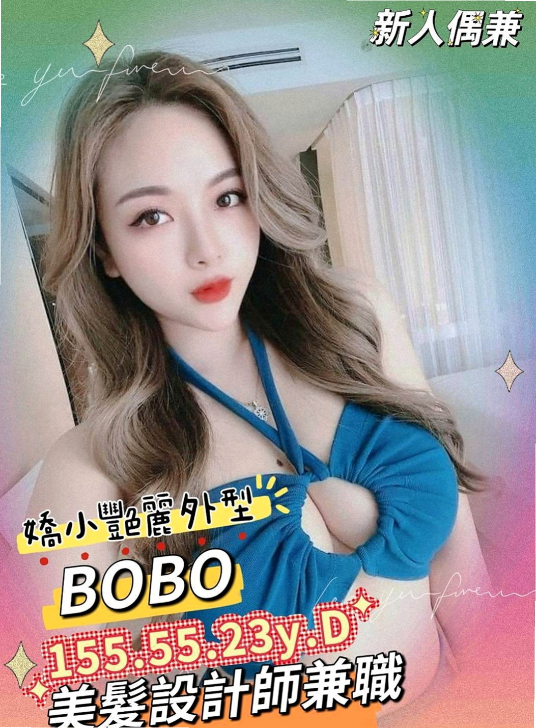 雙溪找小姐：玄素 |全職太太|168cm|51kg|D杯|20y|