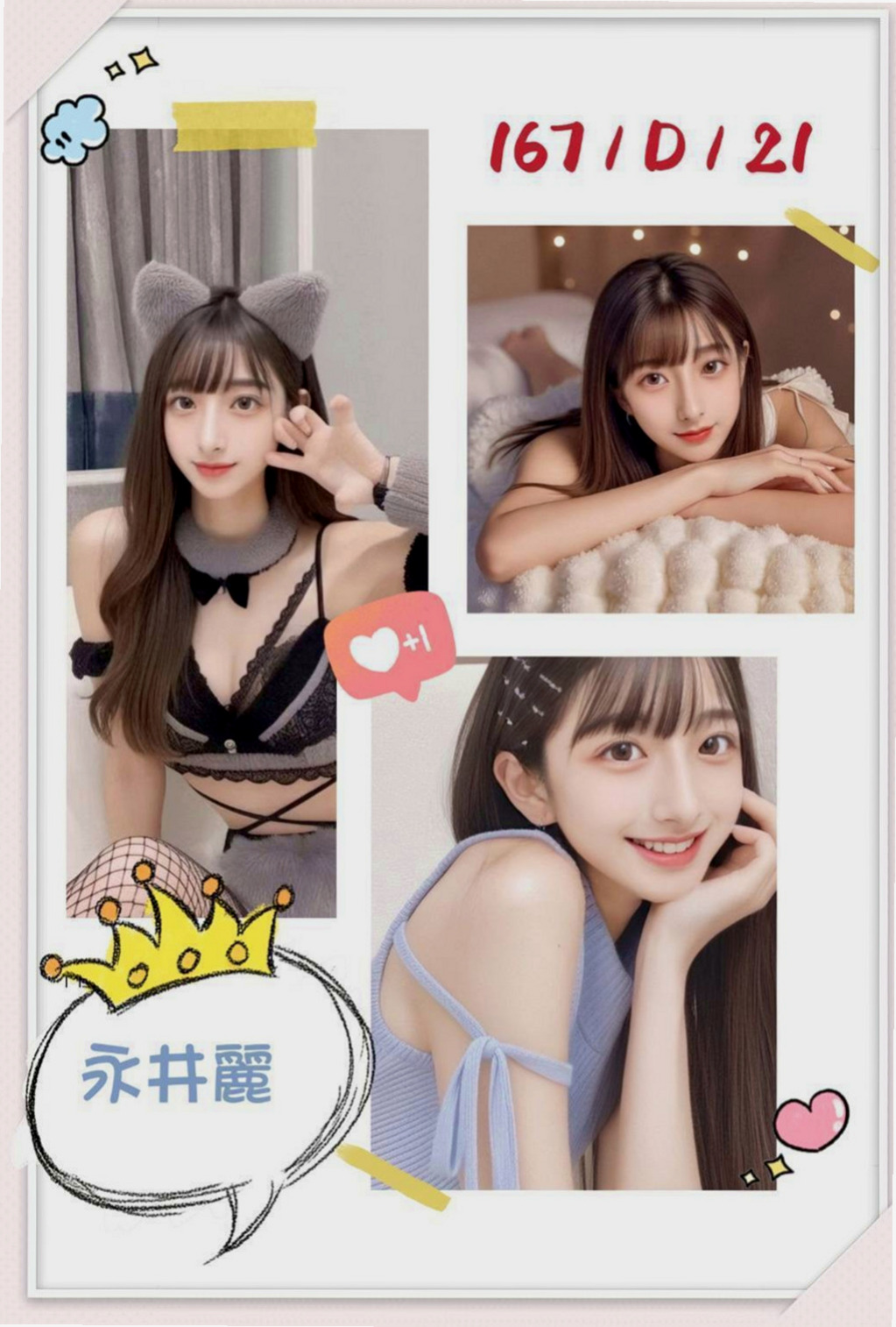 台東外約茶|八大娛樂網：唐心 |爆乳車展|167cm|51kg|E杯|22y|