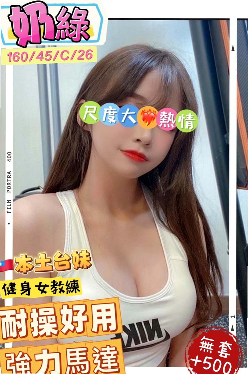 苓雅外賣茶：雲華 |紅牌小優|163cm|49kg|E杯|18y|