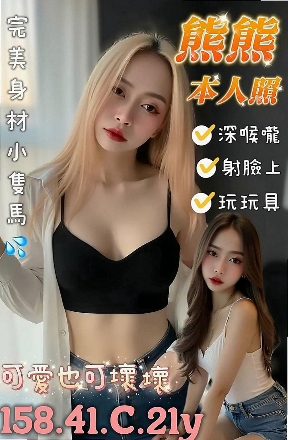 樹林一夜情：雨容 |小蘿莉學生妹|167cm|55kg|D杯|22y|