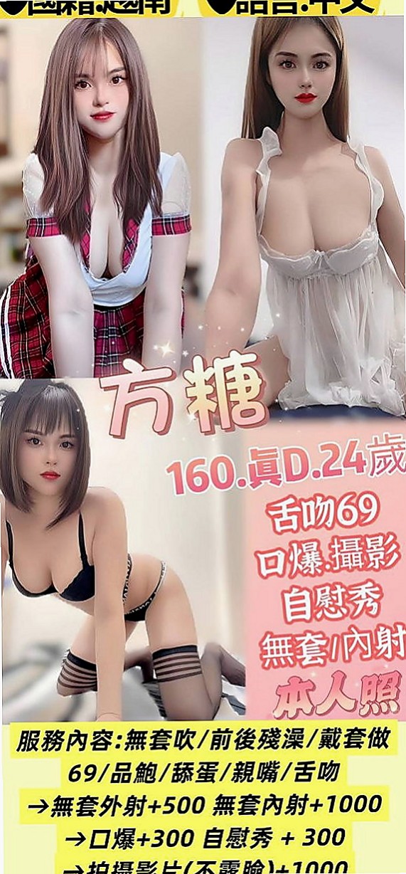 新竹品茶：桂華 |英文教師|164cm|50kg|E杯|24y|