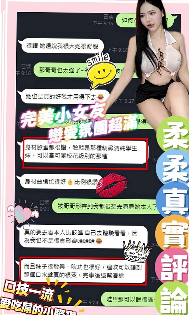 大同一夜情：靜怡 |巨乳辣妹|165cm|42kg/|E杯|23y|