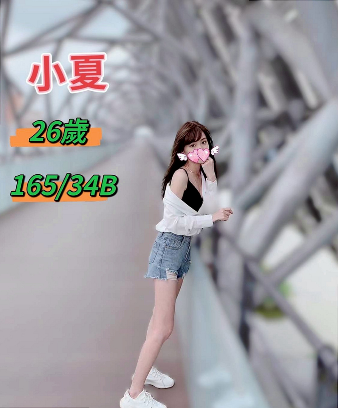萬華外約服務：麗娜 |長腿秘書|167cm|47kg|D杯|22y|