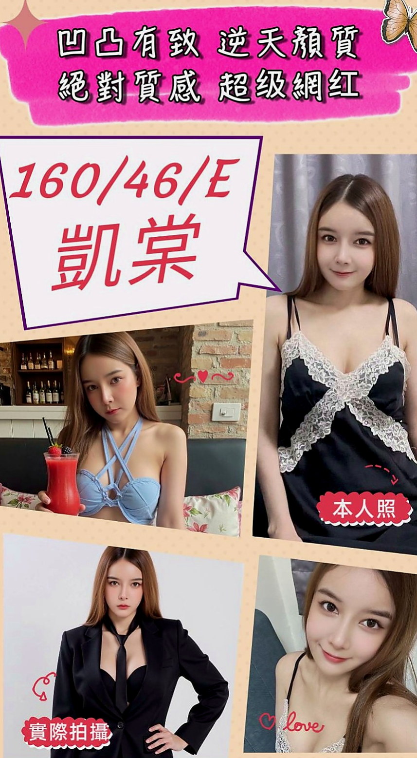 內湖美女外送：優優 |按摩師|163cm|46kg|D杯|24y|