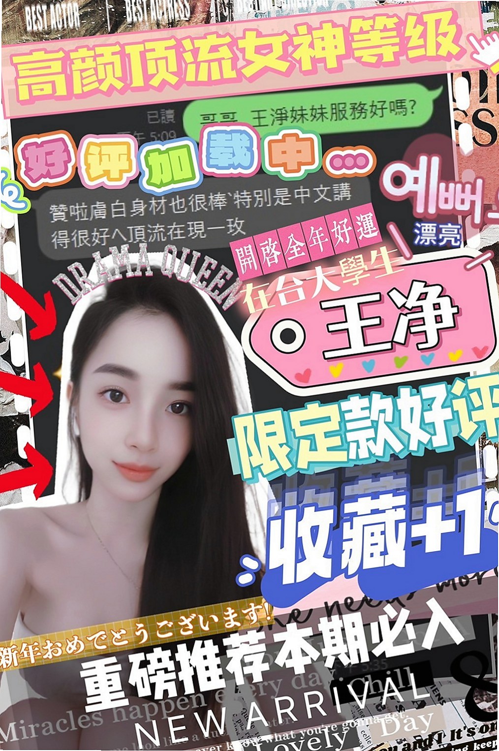 大溪按摩全套：春妍 |美妝師|166cm|49kg|E杯|23y|