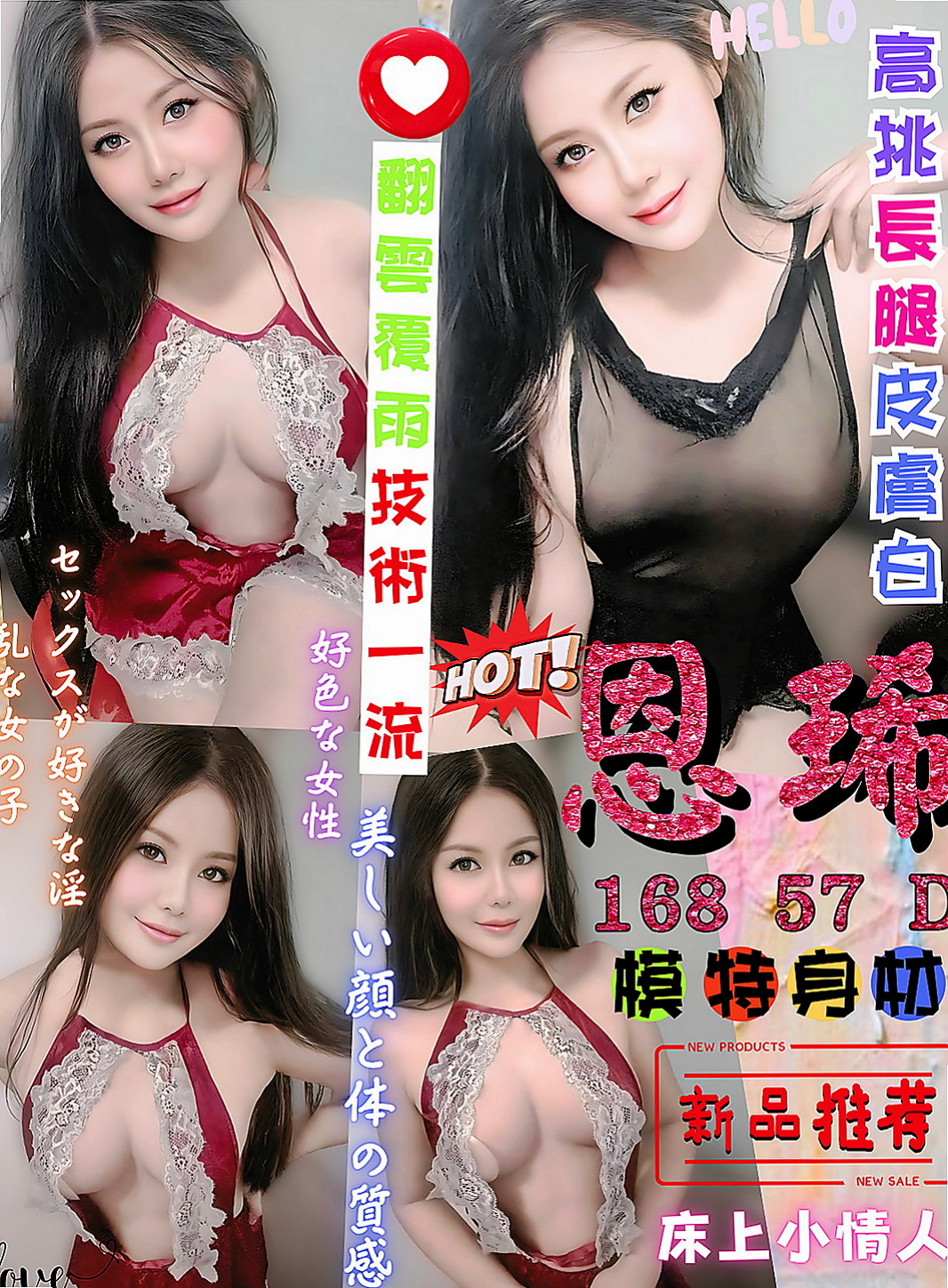 龍井外送茶莊：阿沁 |熟女姐姐|166cm|55kg|D杯|20y|