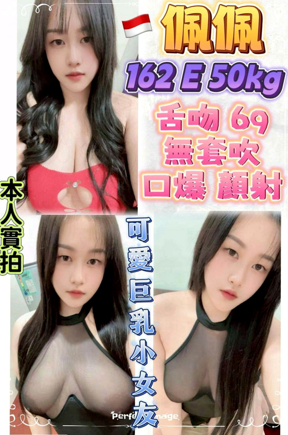 三芝美女外送：絲妮 |公關正妹|168cm|48kg|D杯|21y|