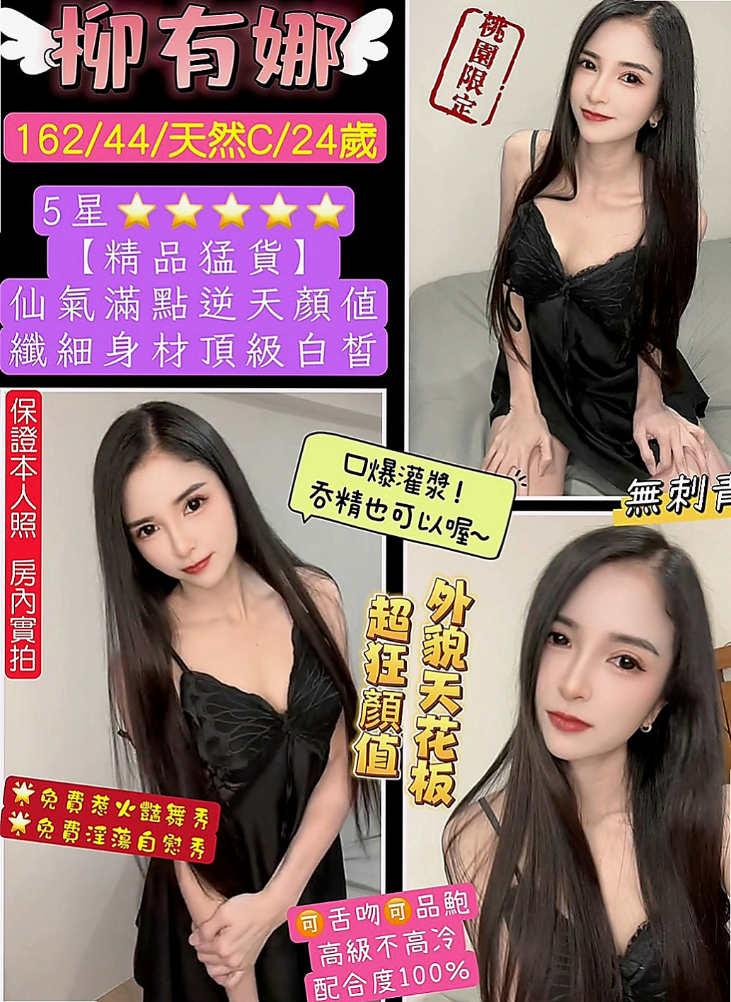 大寮好茶：#寶心 |年輕妹妹|166cm|53kg|C杯|20y|