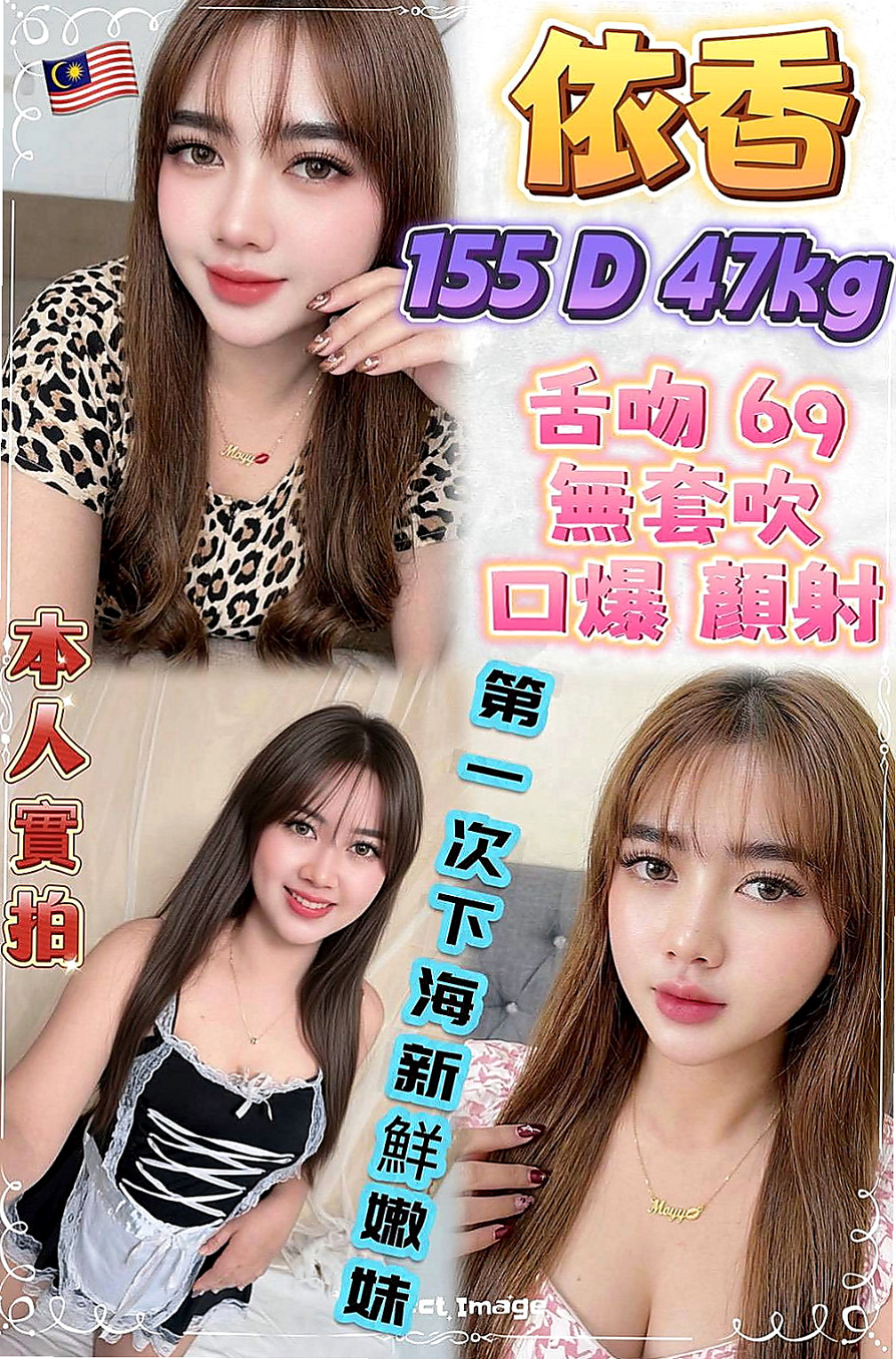 東山找茶：香玥 |雙飛姐妹花|165cm|52kg|C杯|19y|