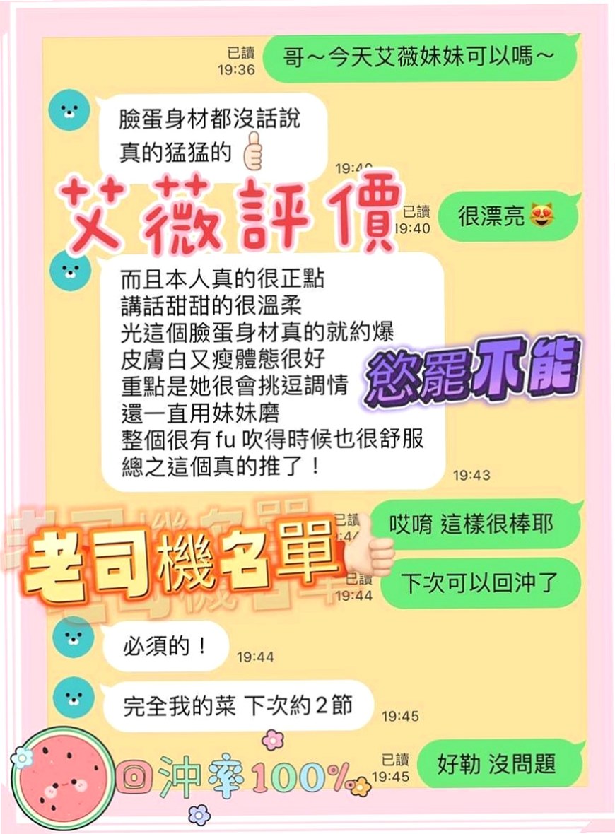 【楠梓】筱涵｜伴遊｜淫蕩的人妻｜169cm/47kg/C杯/19y