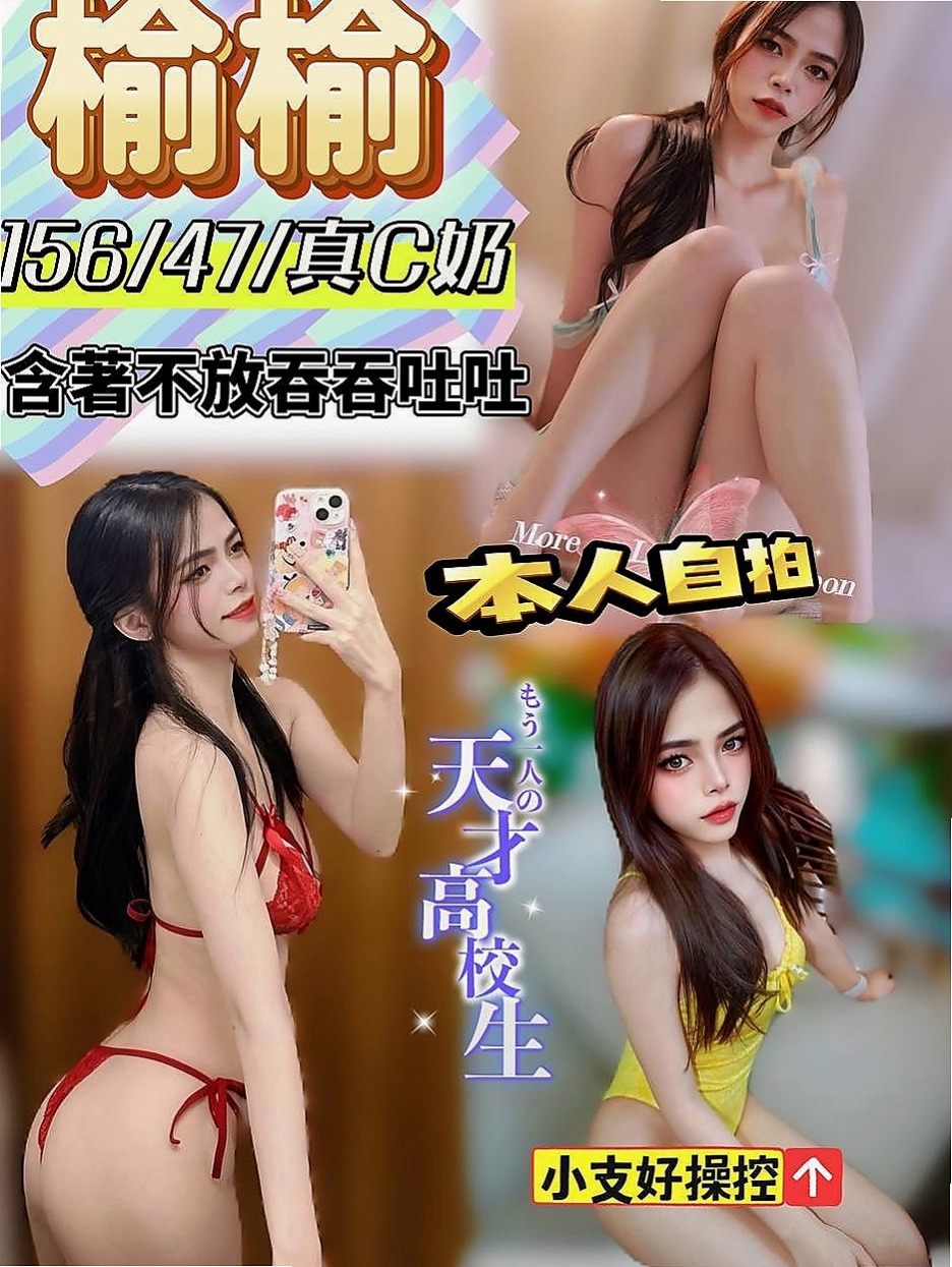 佳里叫小姐：騷騷 |XX銀行行員|165cm|49kg|E杯|24y|