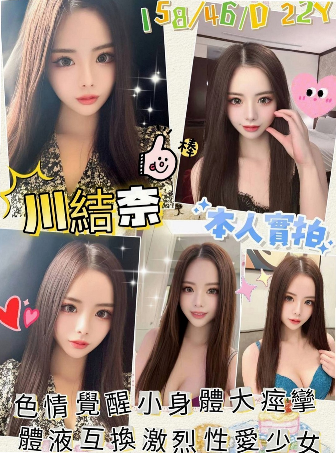 烏來找妹妹：寧寧 |公司秘書|170cm|45kg/|E杯|22y|