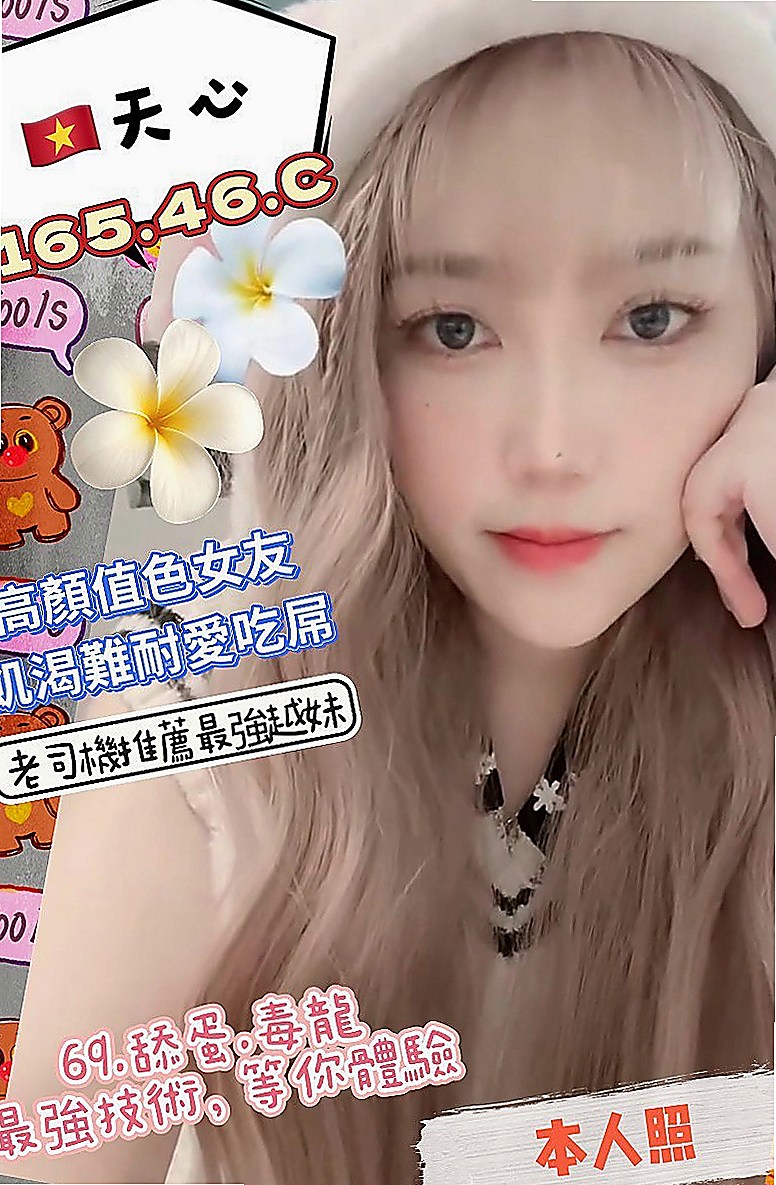 南屯叫小姐：童童 |混血兒|166cm|54kg|E杯|23y|