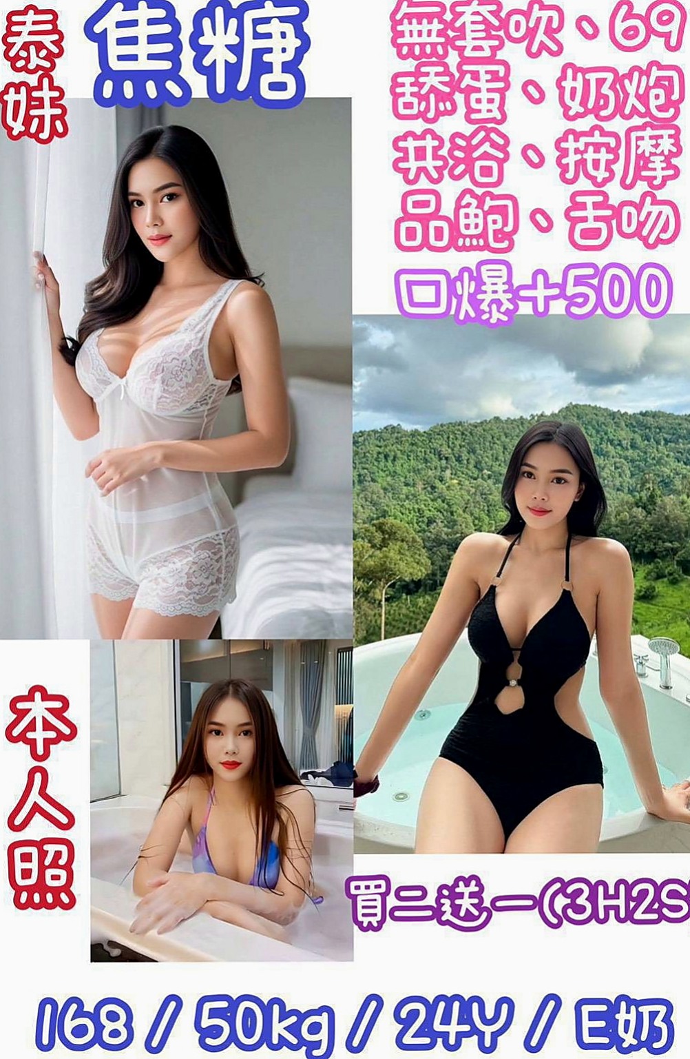 歸仁外叫：唯雨 |芭蕾舞女孩|163cm|55kg|C杯|24y|