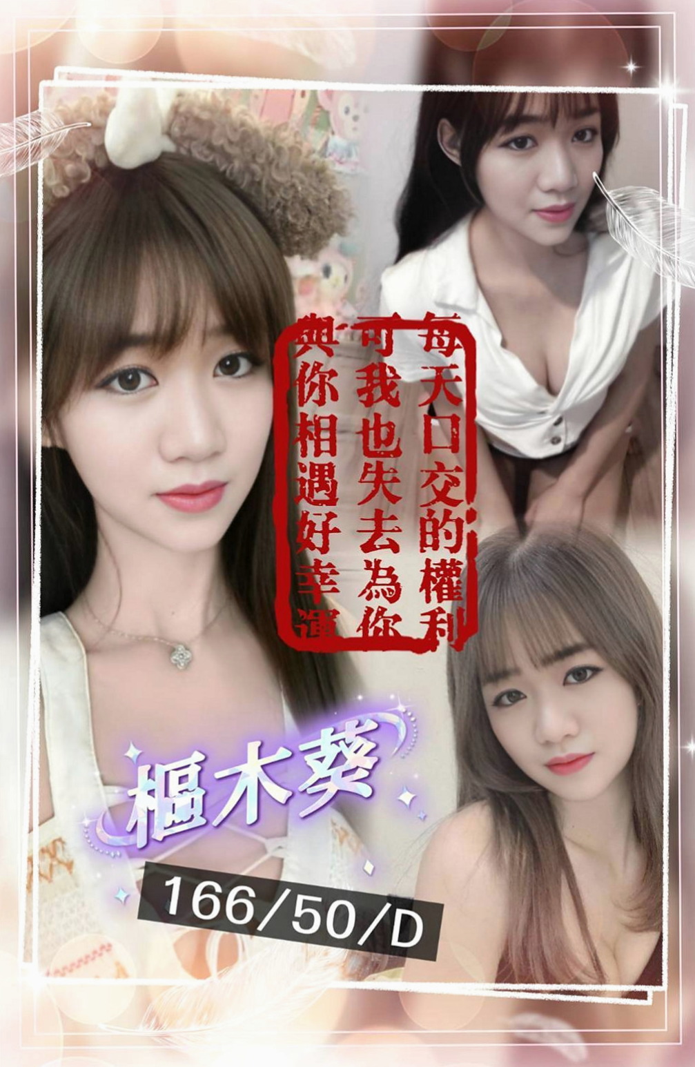 桃園伴遊：琳達 |豐滿人妻|170cm|48kg|C杯|24y|