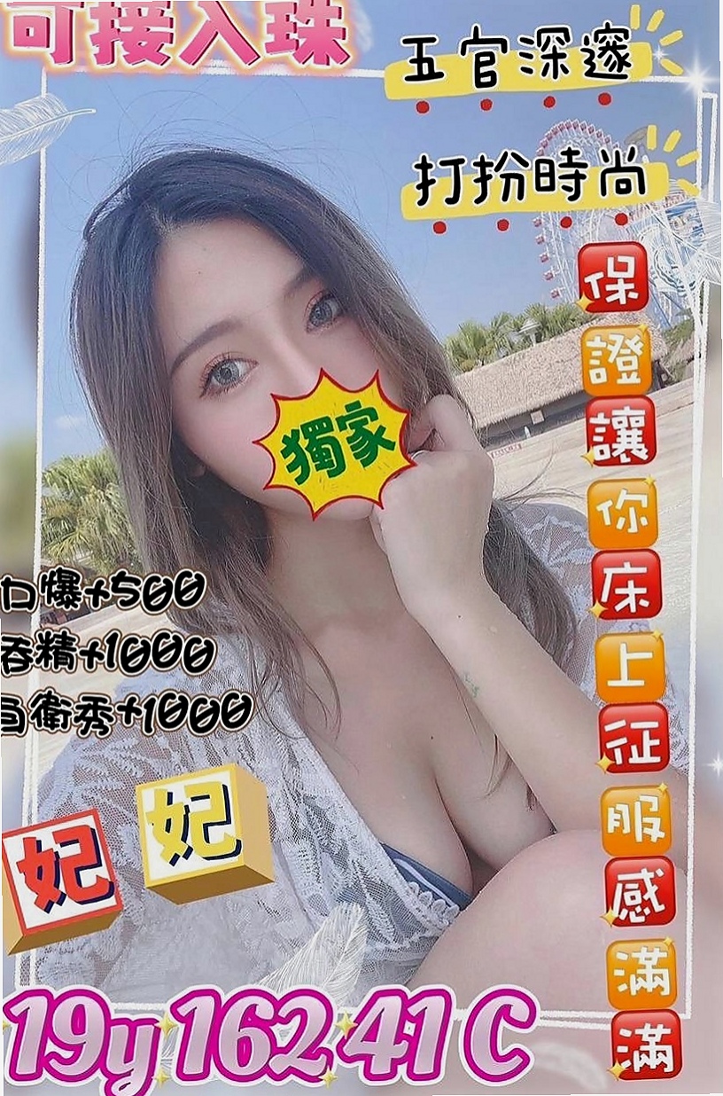 新化 找茶 紅杏（清純小美女）163cmcm 51kgkg E罩杯 23y歲