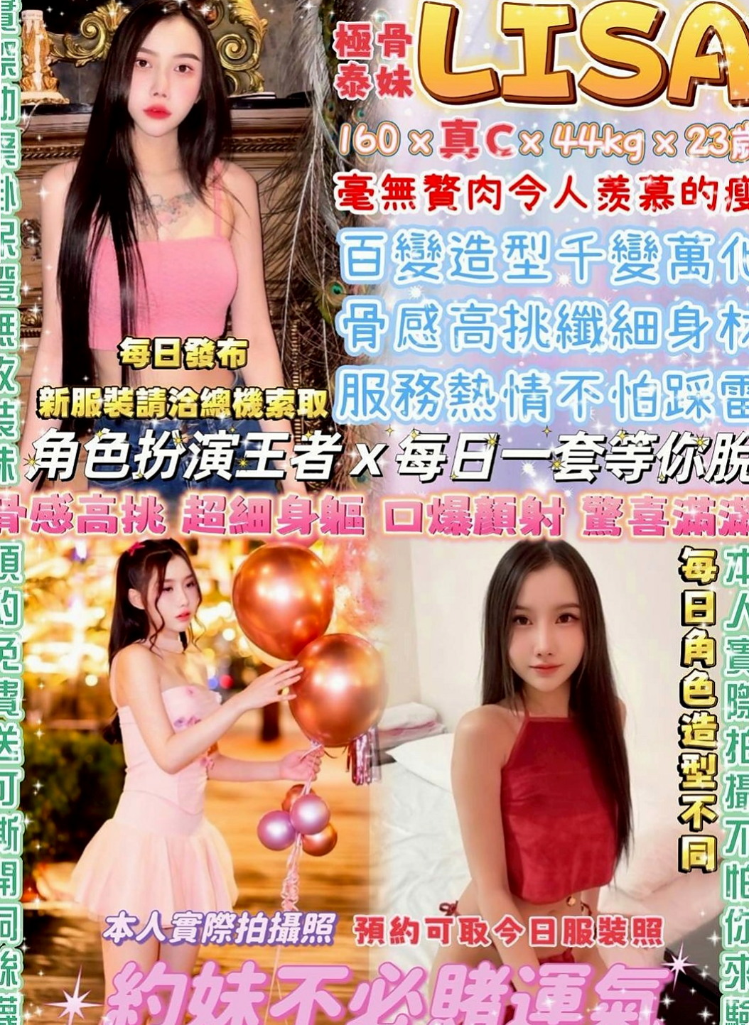 學甲 找女人 海潮（風騷小女人）169cmcm 53kgkg C罩杯 23y歲