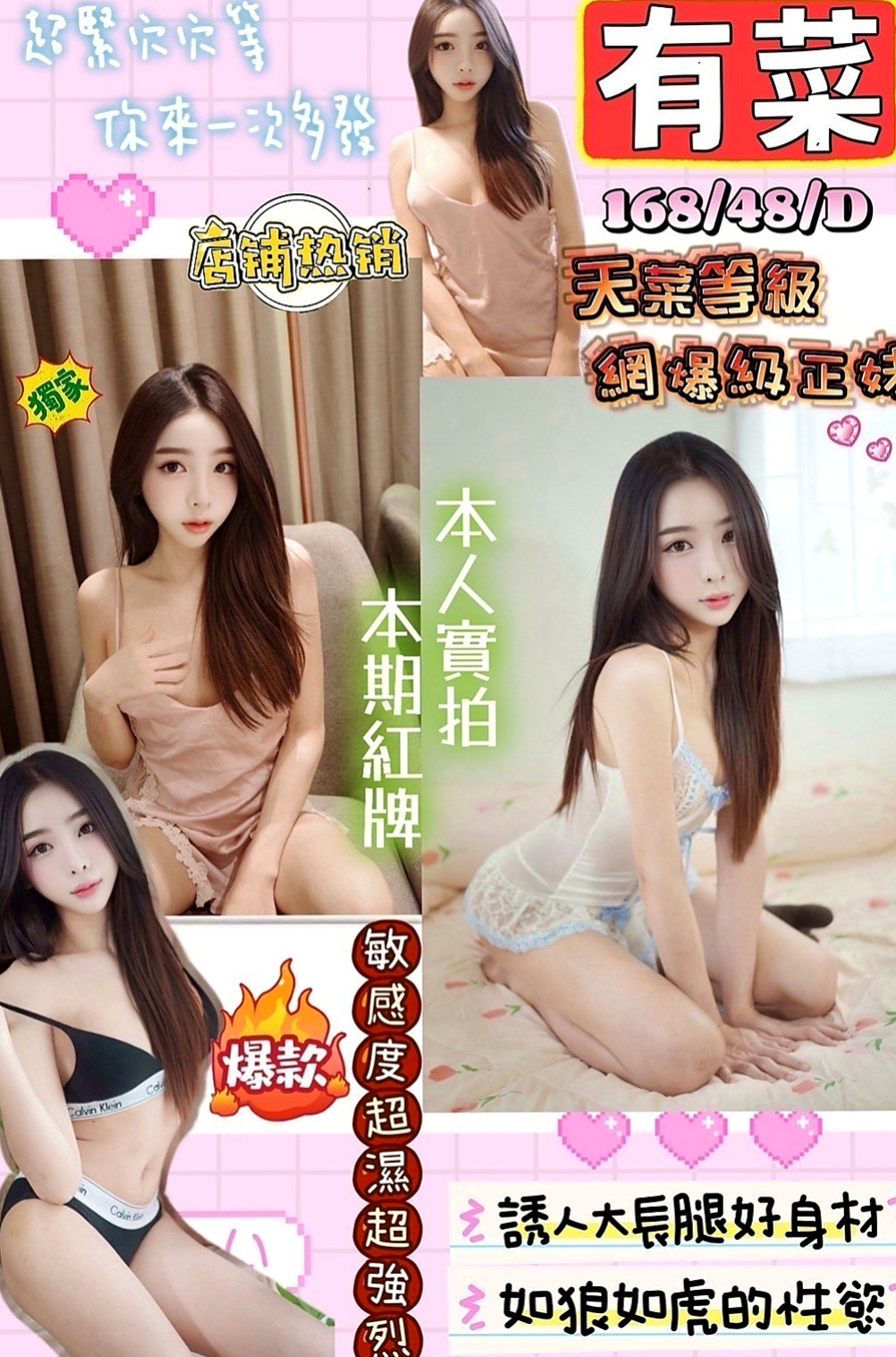 復興外送茶莊：小琪 |長腿網拍模特|165cm|49kg|C杯|22y|