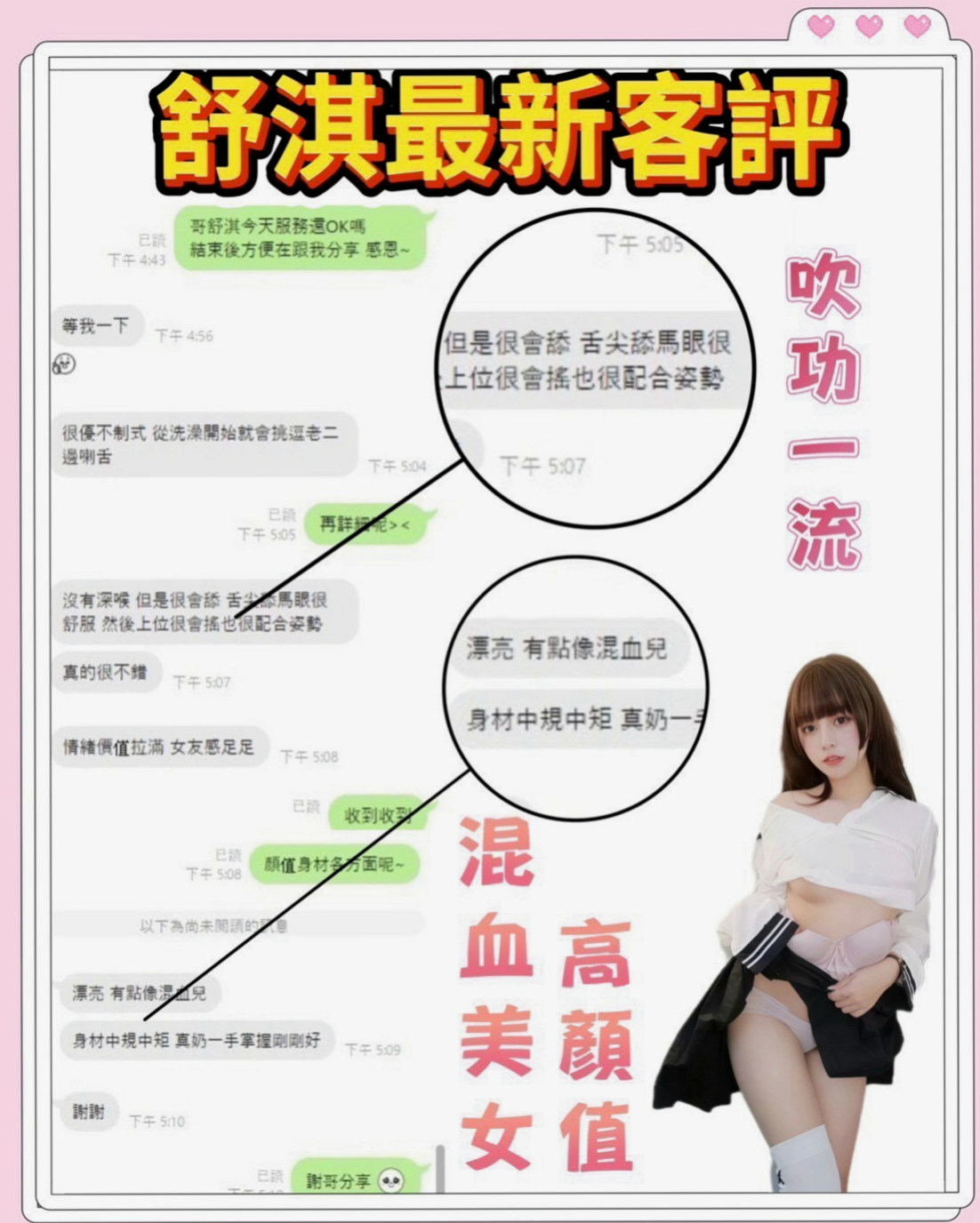 林園全套服務：美玲 |長腿空姐|169cm|51kg|D杯|19y|