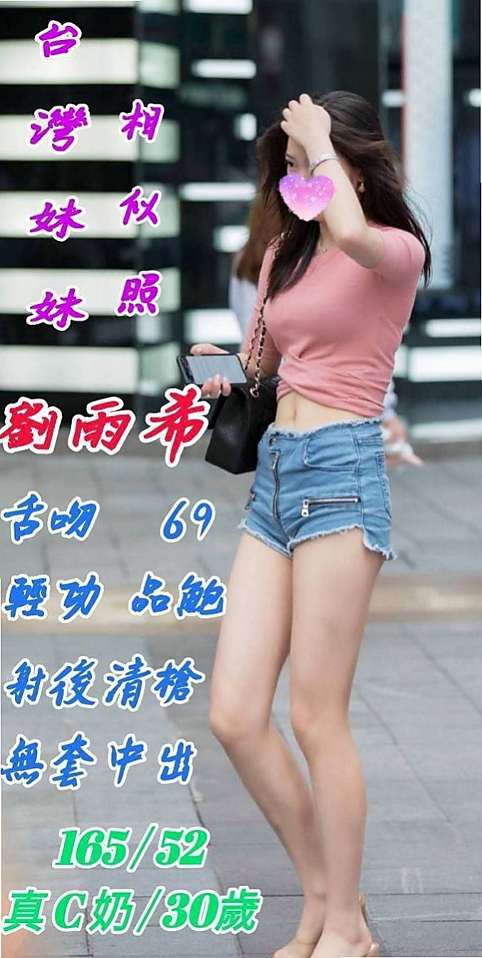 平溪外送：琪琪 |鄰家小妹|165cm|43kg/|C杯|22y|