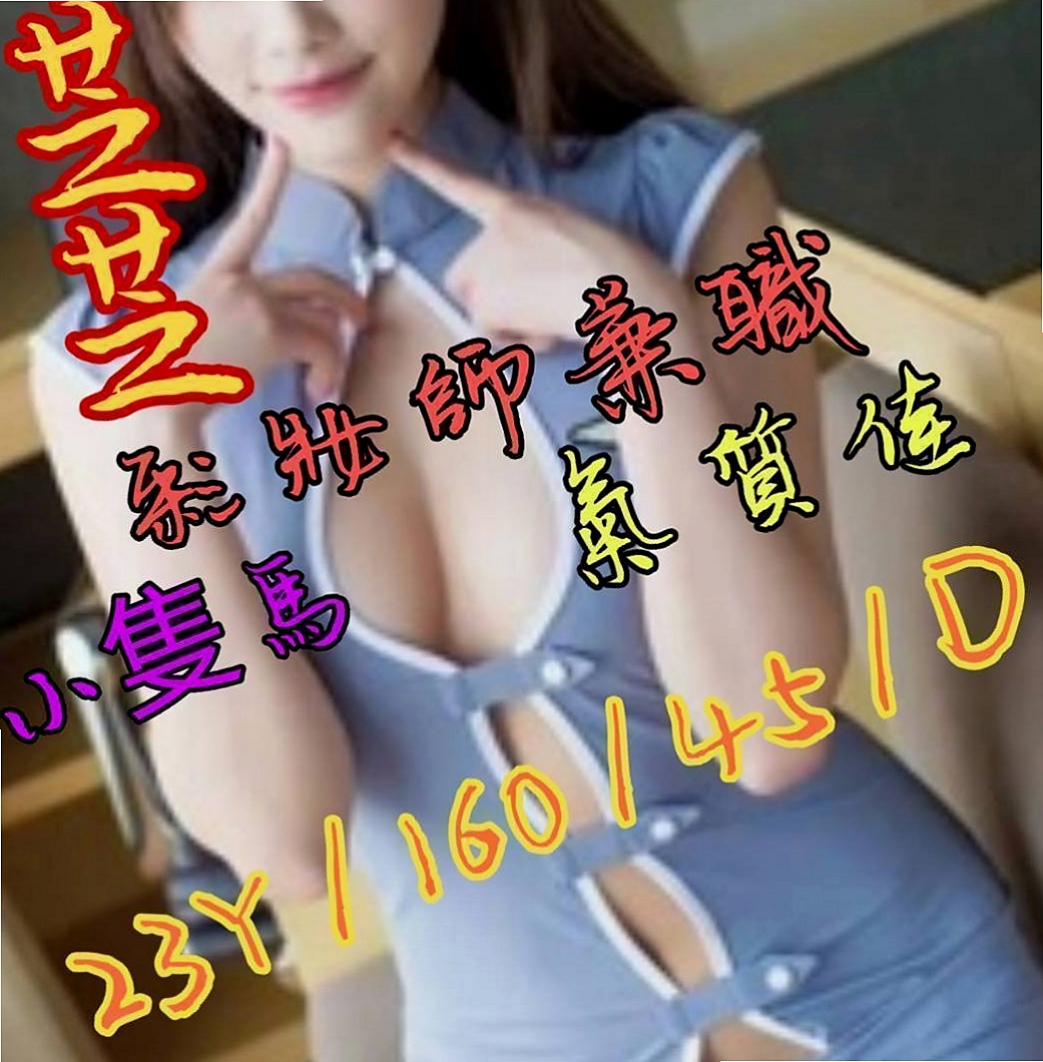 龍潭按摩外送：檸檬 |美腿正妹|166cm|46kg|E杯|21y|