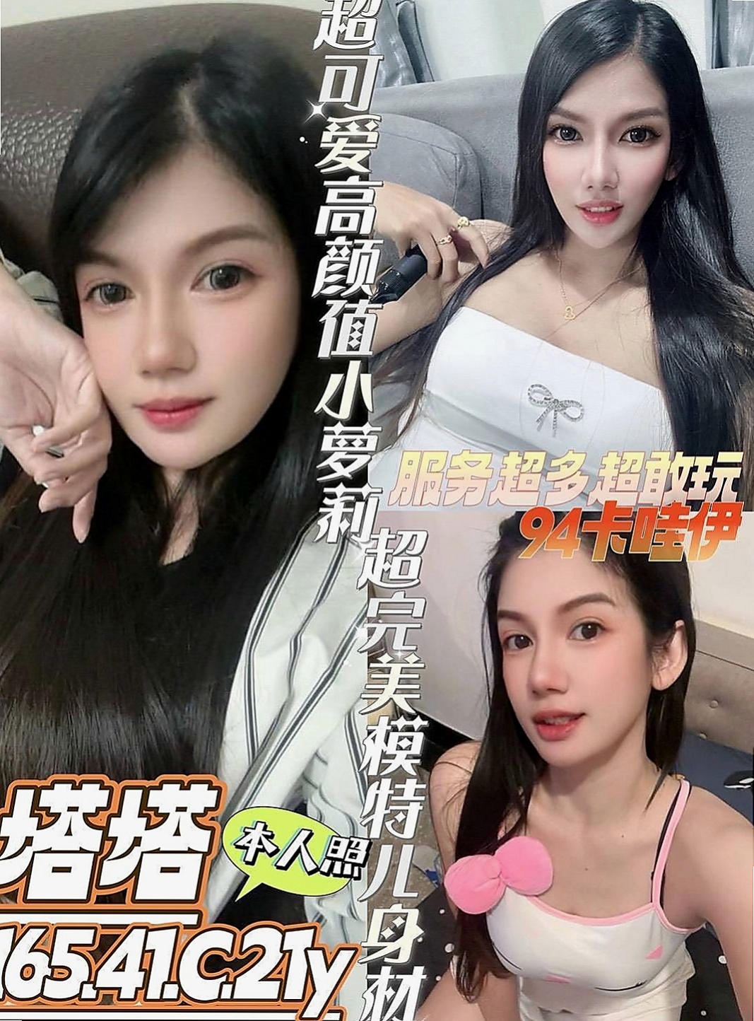 中和外約按摩：潔琳 |大三學姐|170cm|55kg|E杯|24y|